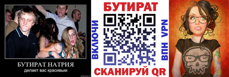 Бутират BDO  Купить  Снежногорск 