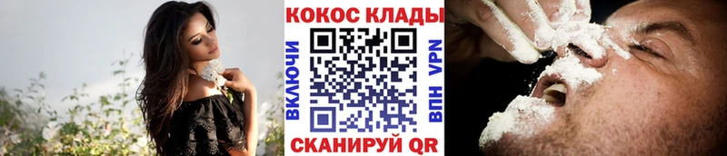 Купить Снежногорск COCAIN VHQ