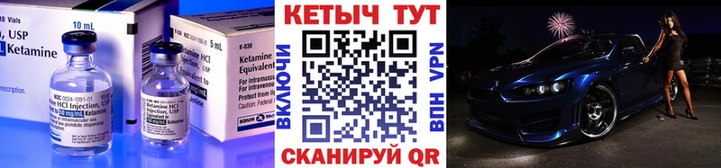 КЕТАМИН VHQ  Купить  Снежногорск 