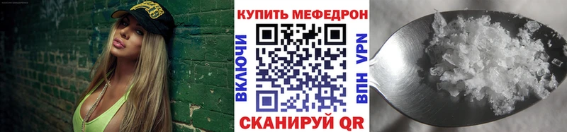 Мефедрон кристаллы  Купить закладки  Снежногорск 