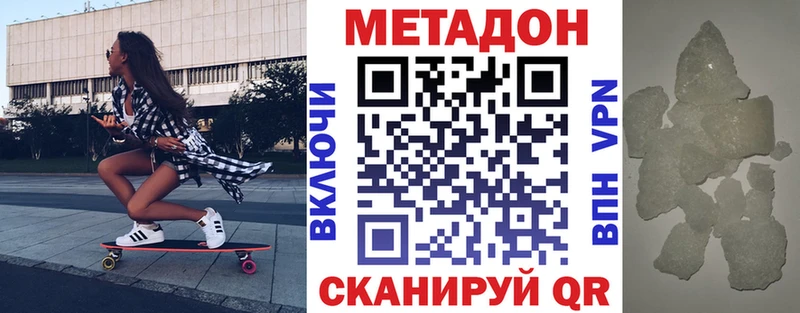 Купить где  Снежногорск  МЕТАДОН белоснежный 